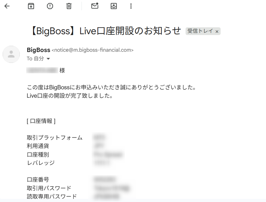 BigBossクリック口座完了メールを確認する。